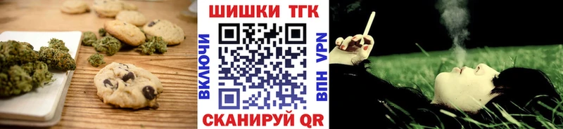цена наркотик Мосальск Печенье с ТГК марихуана