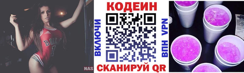 продажа наркотиков  Мосальск  Кодеин напиток Lean (лин) 