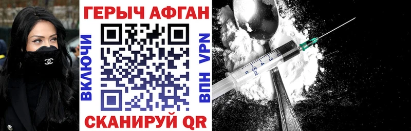 Героин Heroin продажа наркотиков Мосальск