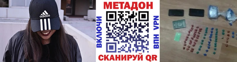 Метадон VHQ  магазин    Мосальск 